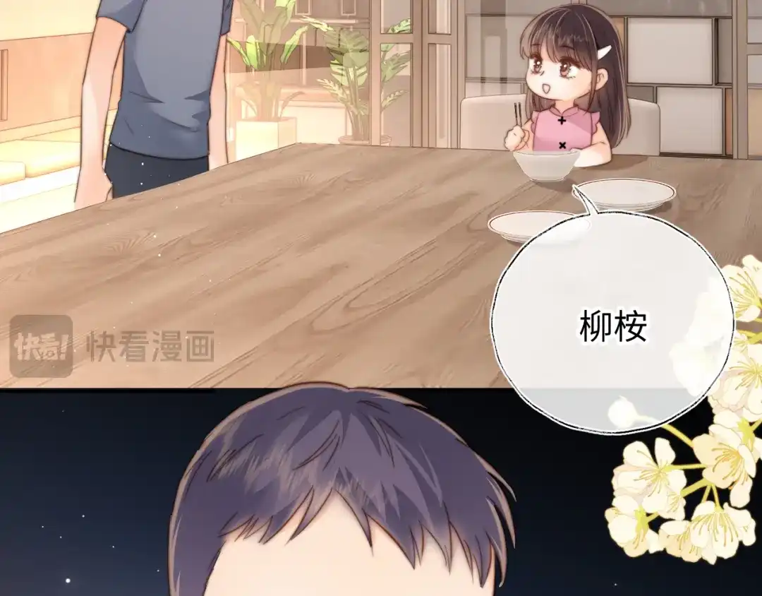 姑奶奶三岁半，捧奶瓶算命全网宠 第68话 第67页