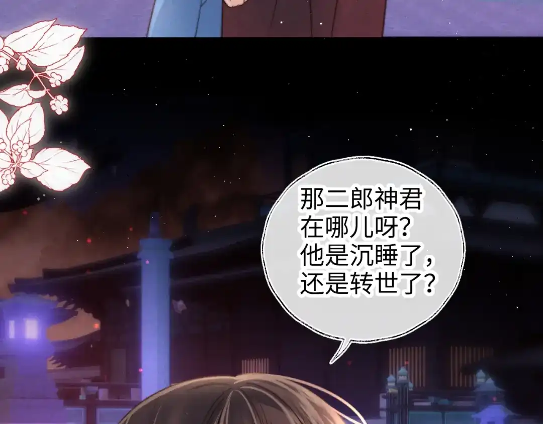 姑奶奶三岁半，捧奶瓶算命全网宠 第68话 第7页