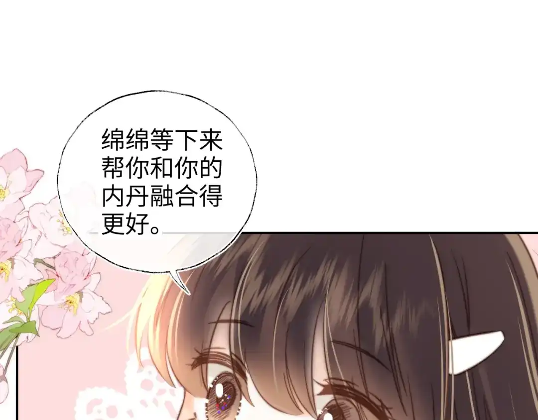 姑奶奶三岁半，捧奶瓶算命全网宠 第68话 第70页