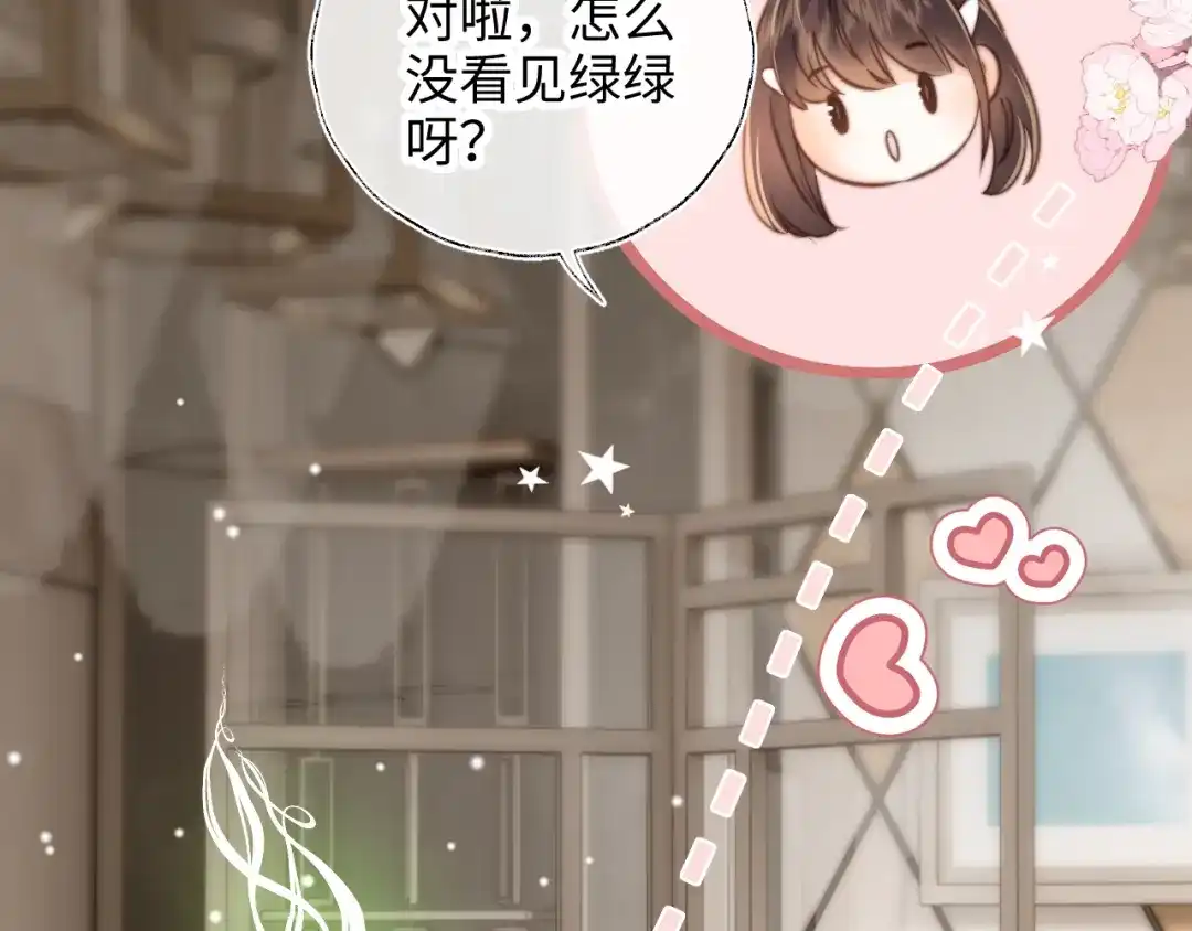 姑奶奶三岁半，捧奶瓶算命全网宠 第68话 第72页