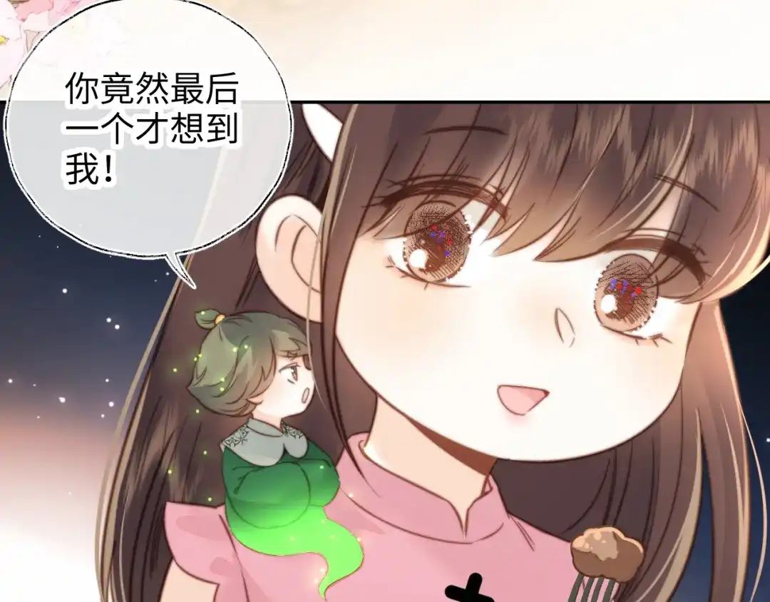 姑奶奶三岁半，捧奶瓶算命全网宠 第68话 第74页