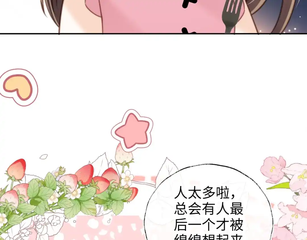 姑奶奶三岁半，捧奶瓶算命全网宠 第68话 第75页