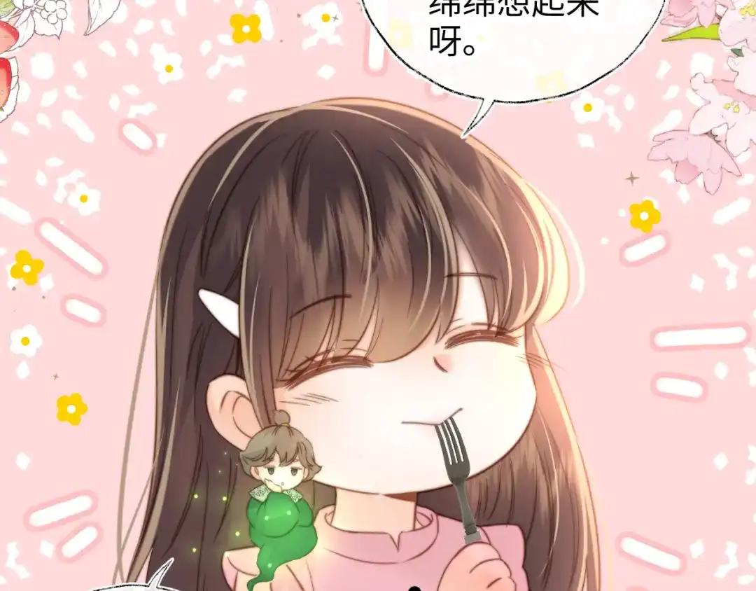 姑奶奶三岁半，捧奶瓶算命全网宠 第68话 第76页