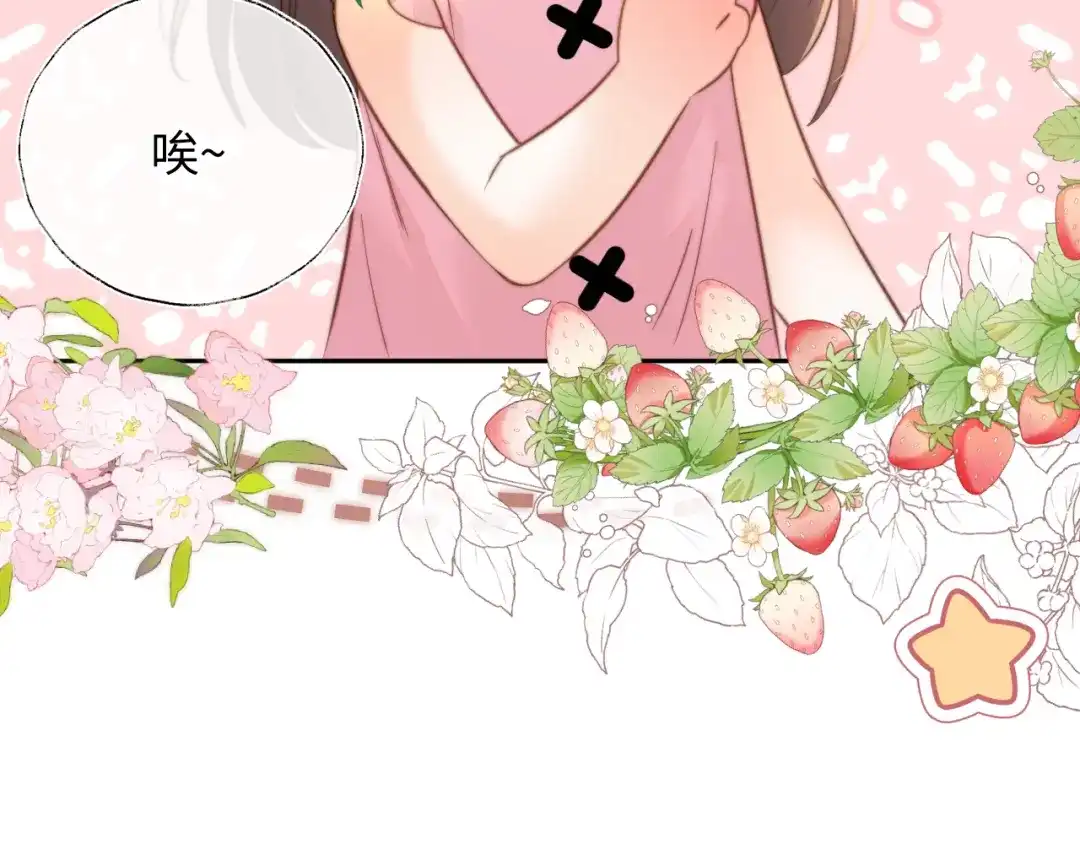 姑奶奶三岁半，捧奶瓶算命全网宠 第68话 第77页