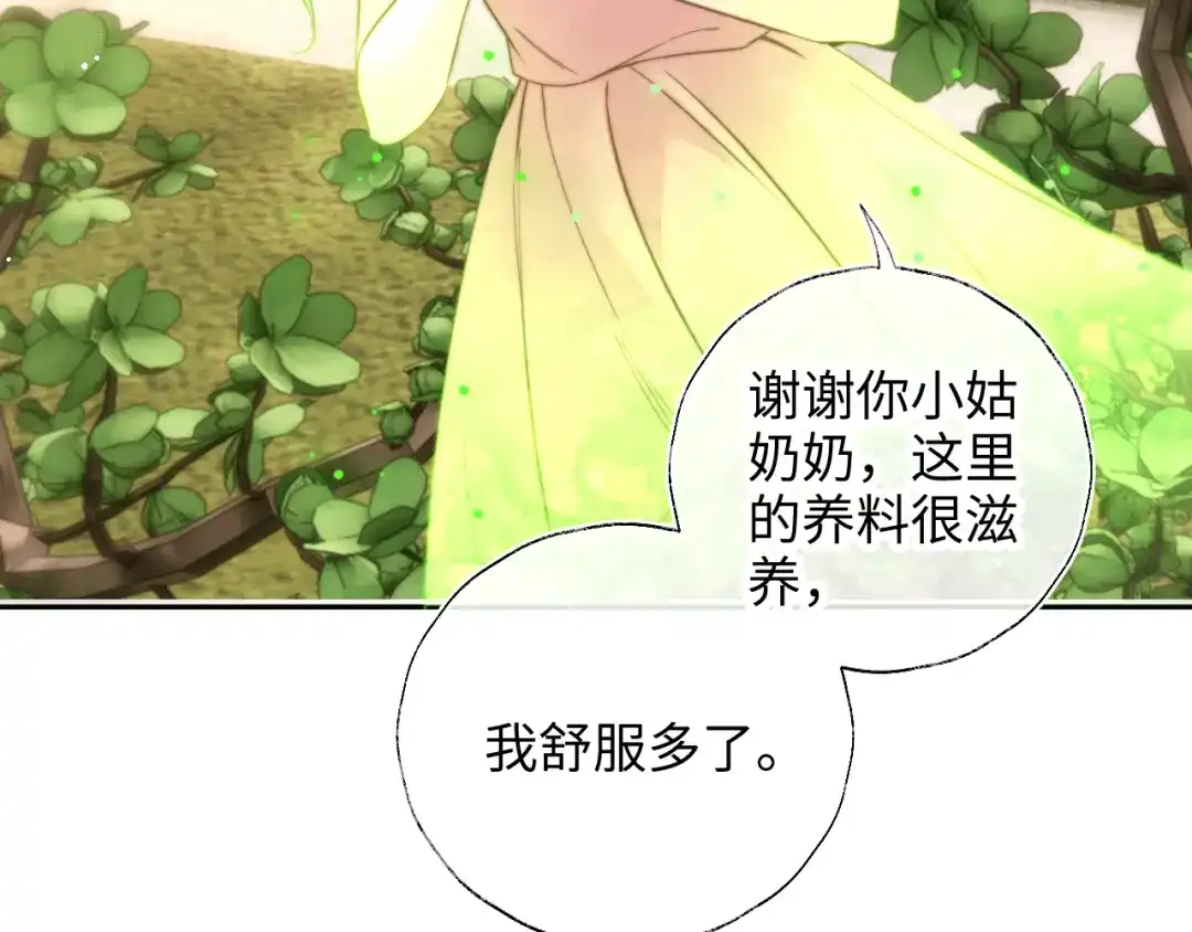 姑奶奶三岁半，捧奶瓶算命全网宠 第68话 第83页
