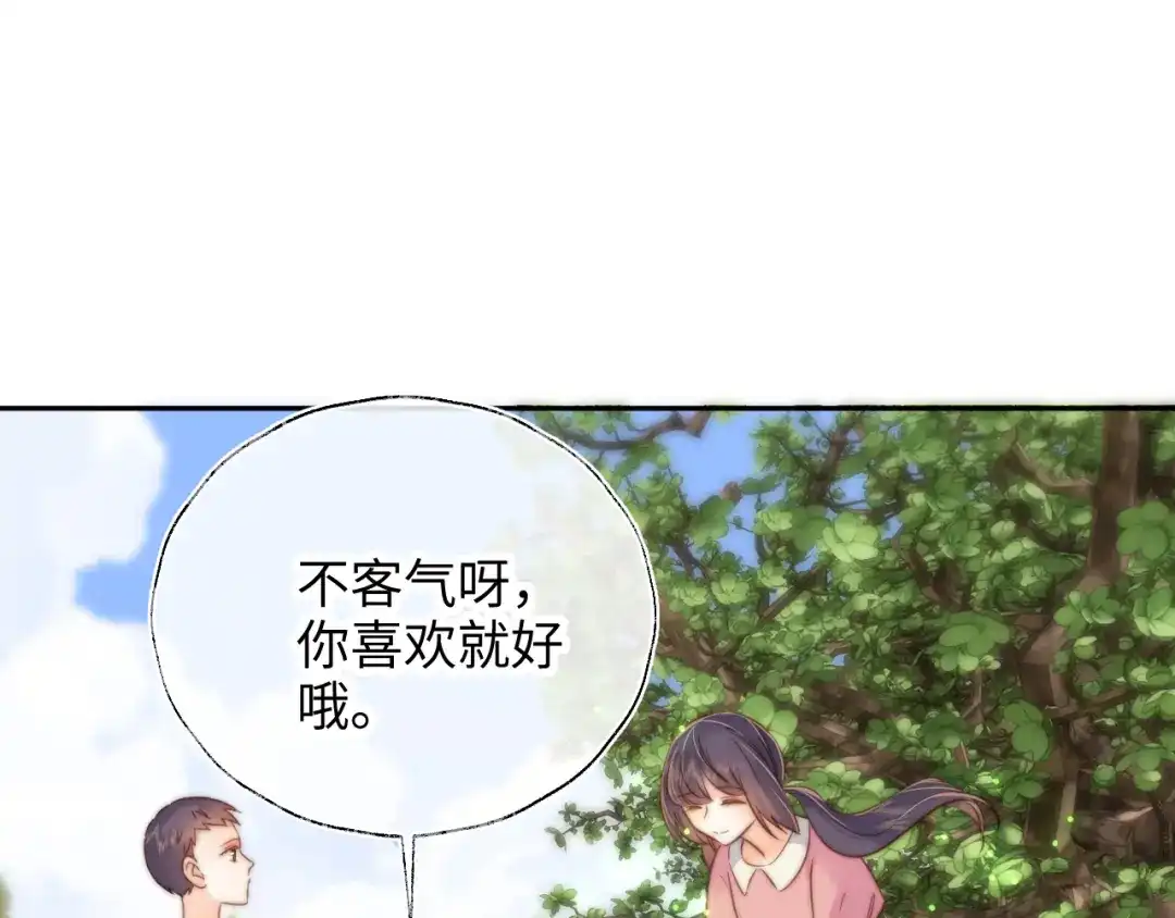 姑奶奶三岁半，捧奶瓶算命全网宠 第68话 第85页