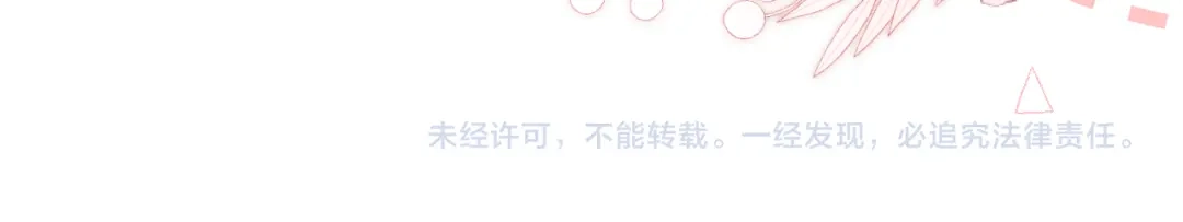 姑奶奶三岁半，捧奶瓶算命全网宠 第68话 第89页