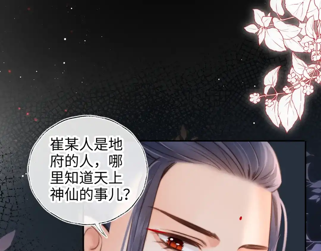 姑奶奶三岁半，捧奶瓶算命全网宠 第68话 第9页