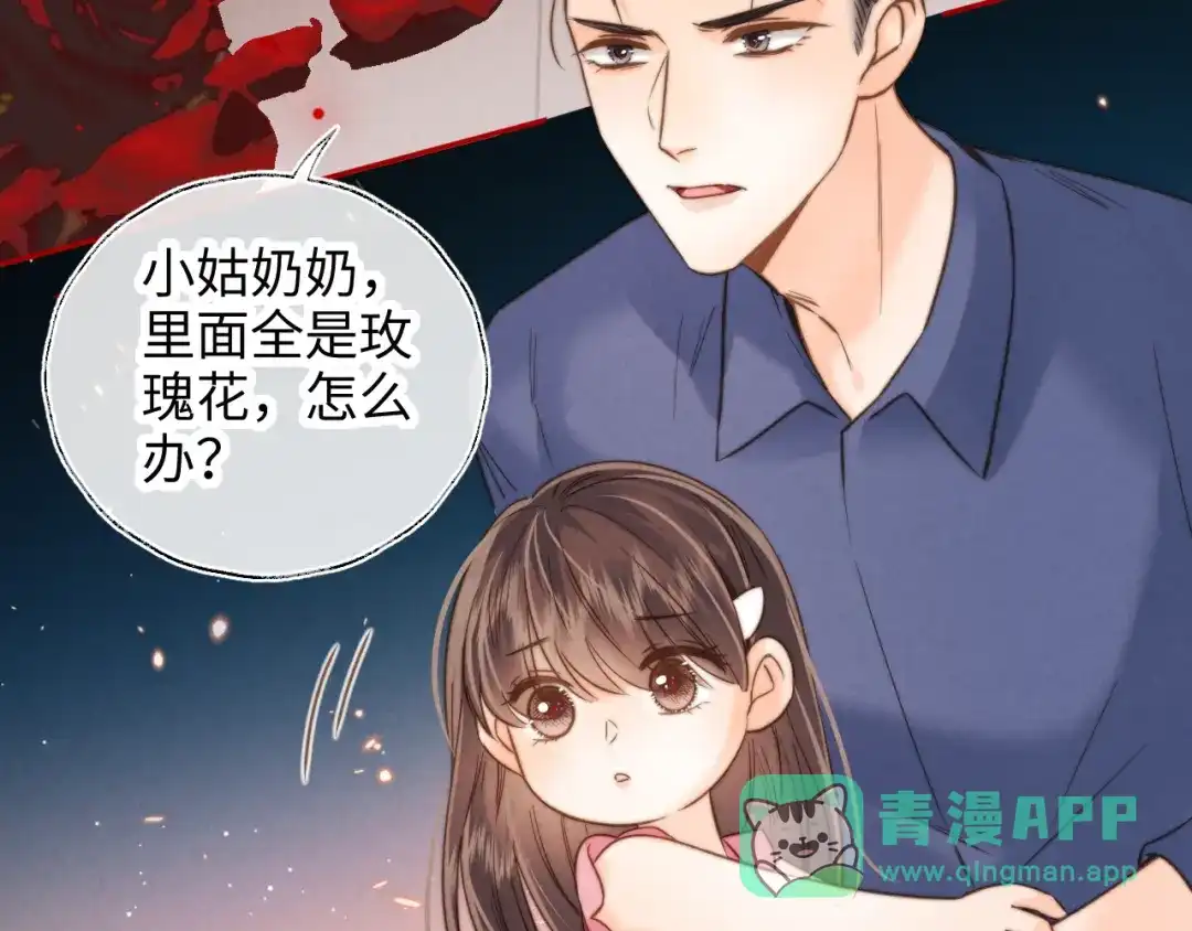 姑奶奶三岁半，捧奶瓶算命全网宠 第69话 第106页