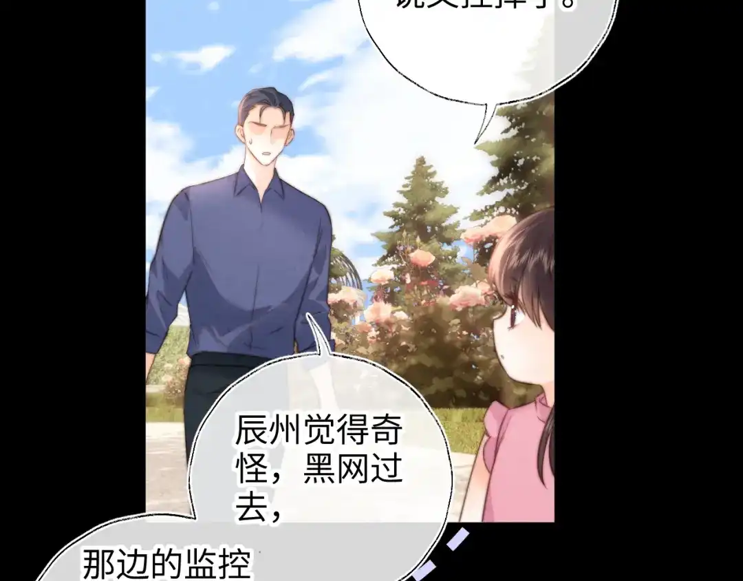 姑奶奶三岁半，捧奶瓶算命全网宠 第69话 第12页