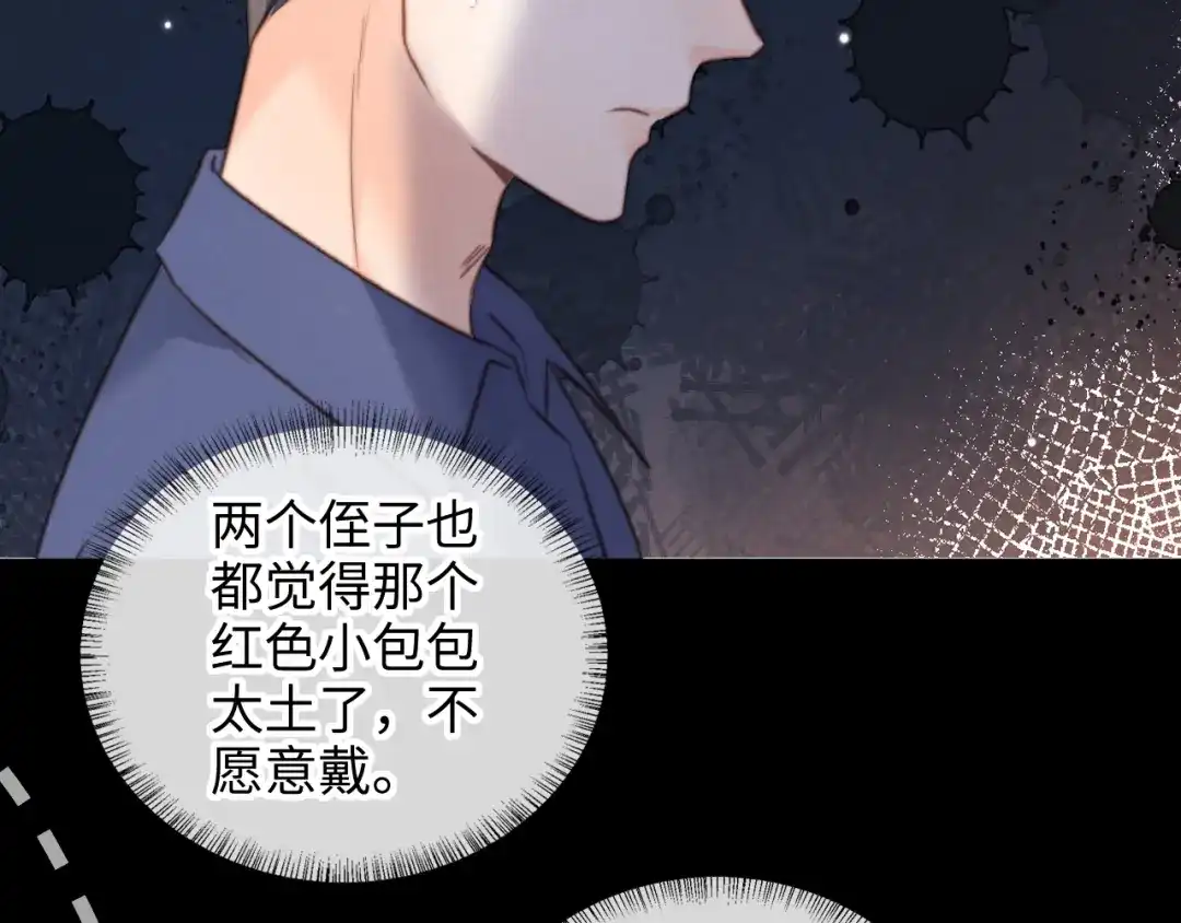 姑奶奶三岁半，捧奶瓶算命全网宠 第69话 第15页