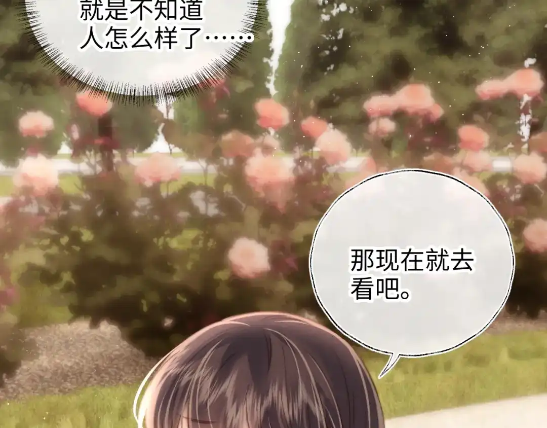 姑奶奶三岁半，捧奶瓶算命全网宠 第69话 第18页
