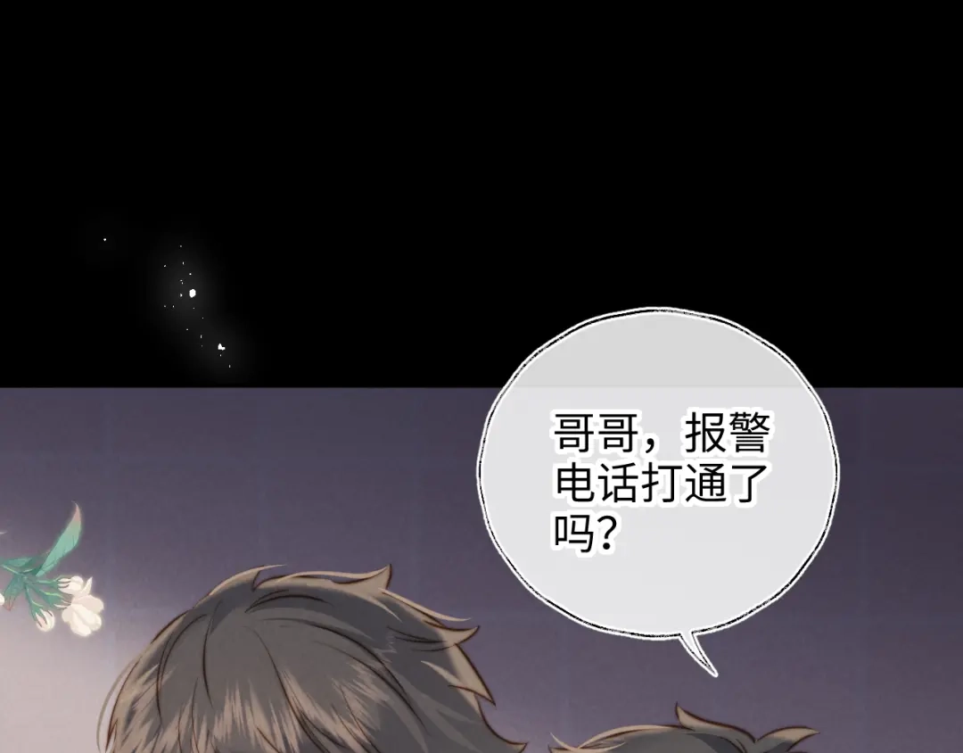 姑奶奶三岁半，捧奶瓶算命全网宠 第69话 第25页