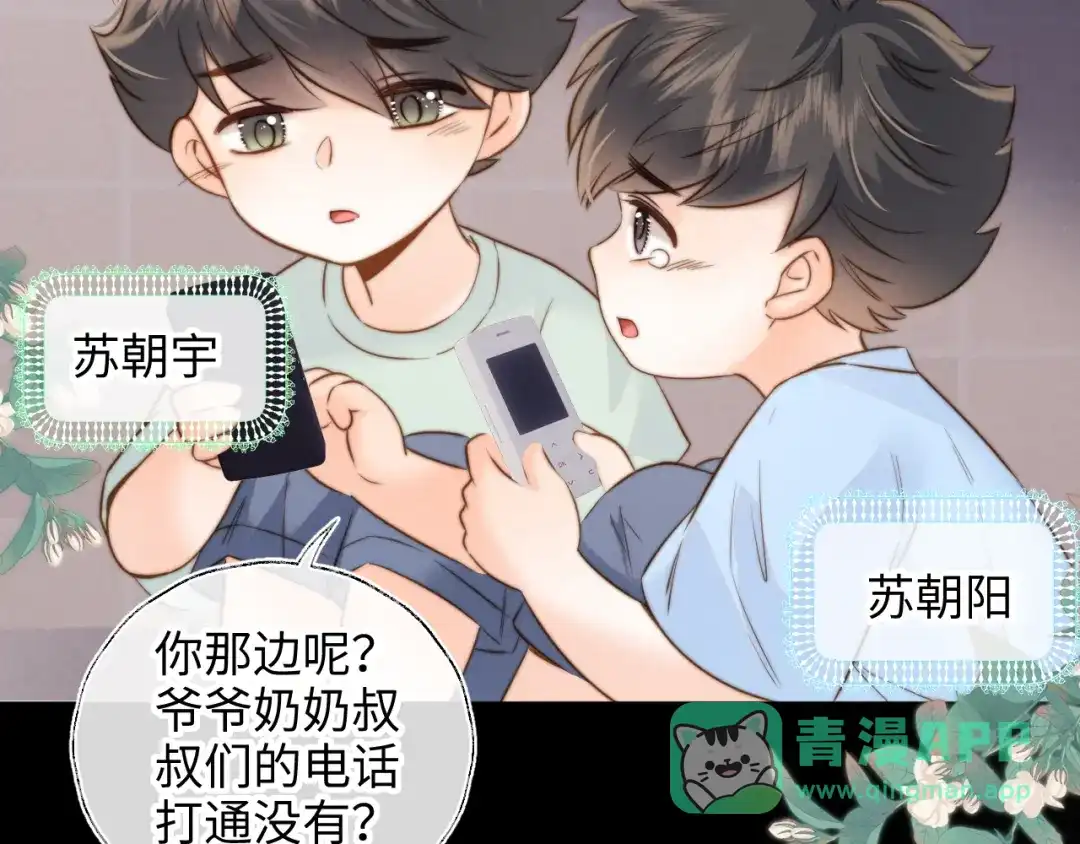 姑奶奶三岁半，捧奶瓶算命全网宠 第69话 第26页