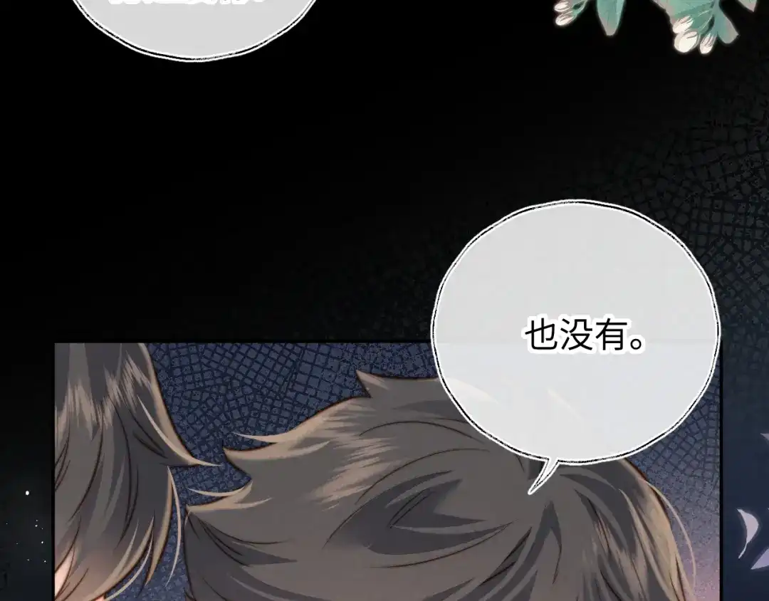 姑奶奶三岁半，捧奶瓶算命全网宠 第69话 第27页