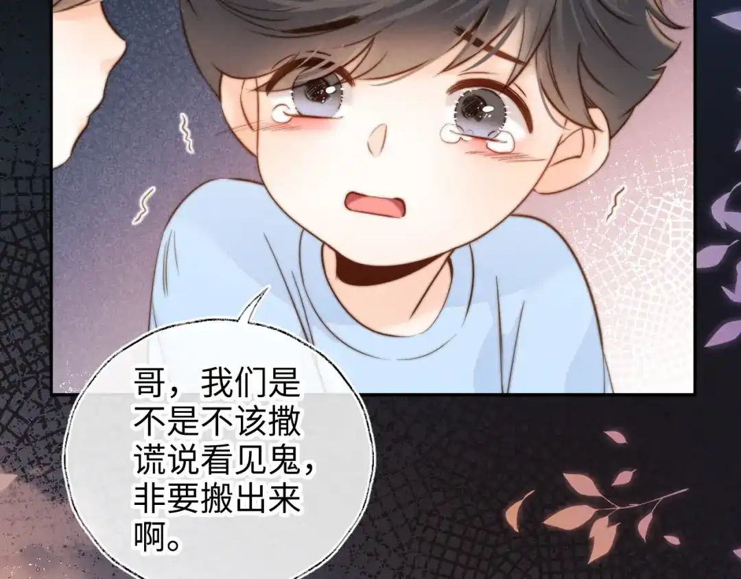 姑奶奶三岁半，捧奶瓶算命全网宠 第69话 第28页