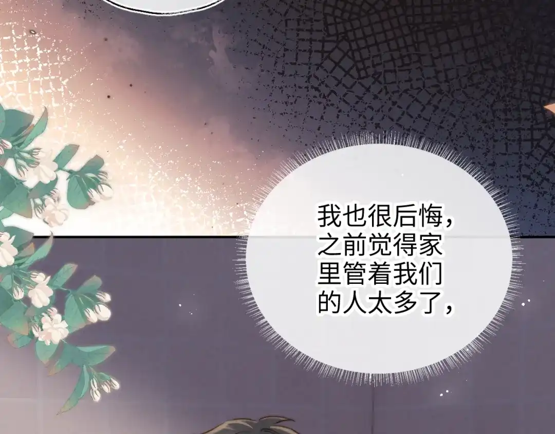 姑奶奶三岁半，捧奶瓶算命全网宠 第69话 第29页