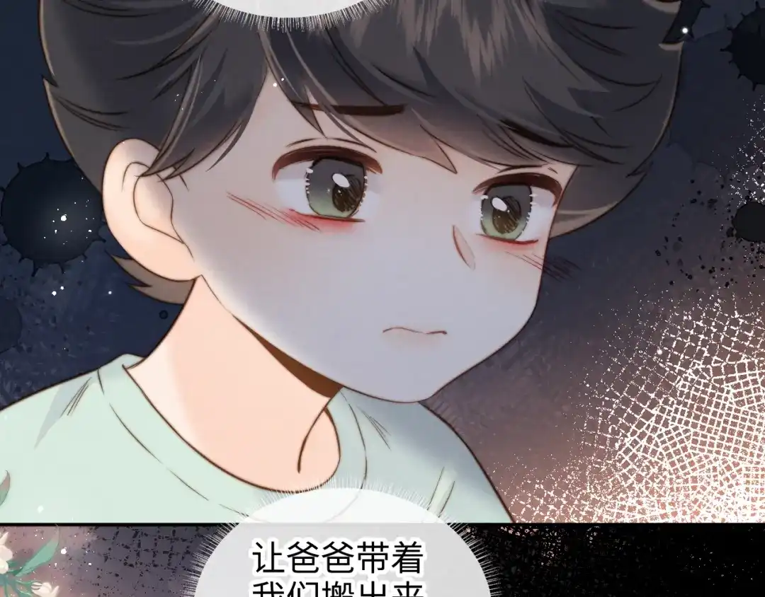 姑奶奶三岁半，捧奶瓶算命全网宠 第69话 第32页