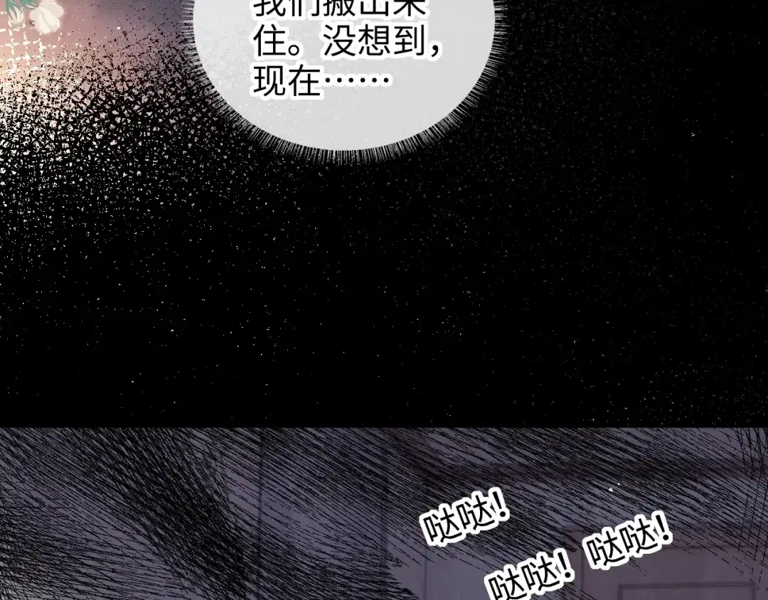 姑奶奶三岁半，捧奶瓶算命全网宠 第69话 第33页