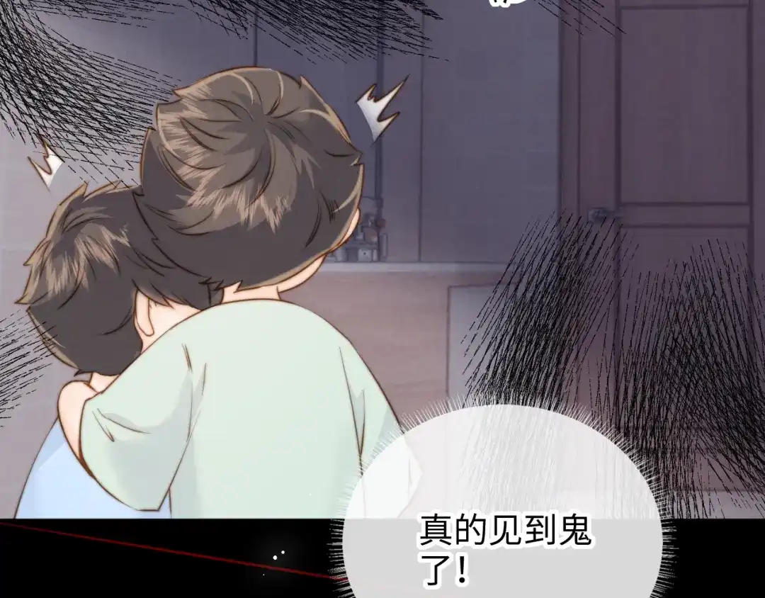 姑奶奶三岁半，捧奶瓶算命全网宠 第69话 第34页