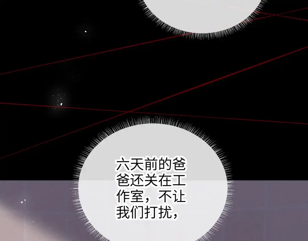 姑奶奶三岁半，捧奶瓶算命全网宠 第69话 第35页