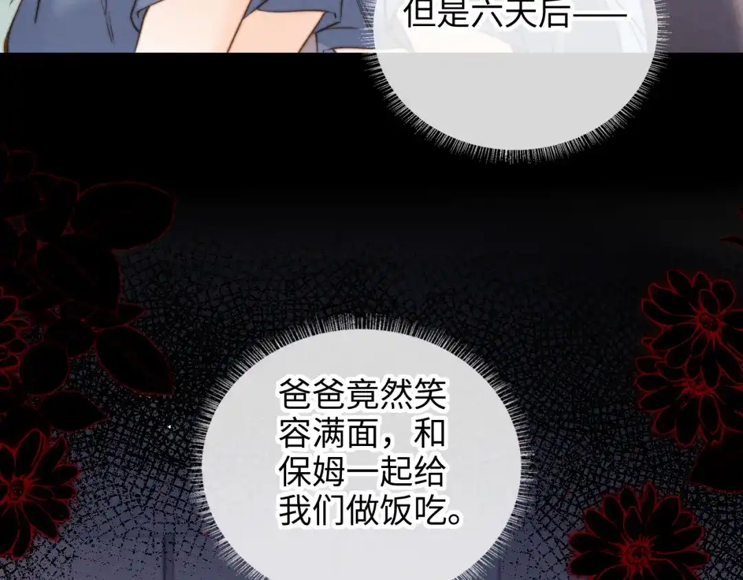 姑奶奶三岁半，捧奶瓶算命全网宠 第69话 第37页