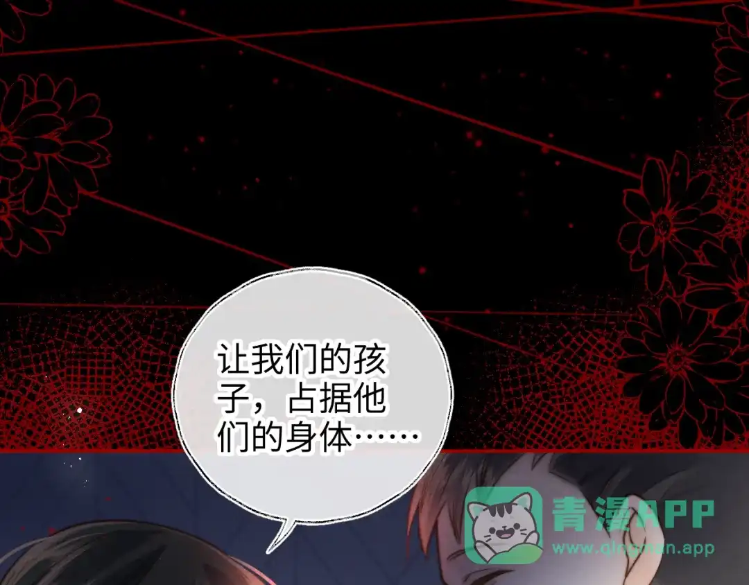 姑奶奶三岁半，捧奶瓶算命全网宠 第69话 第41页