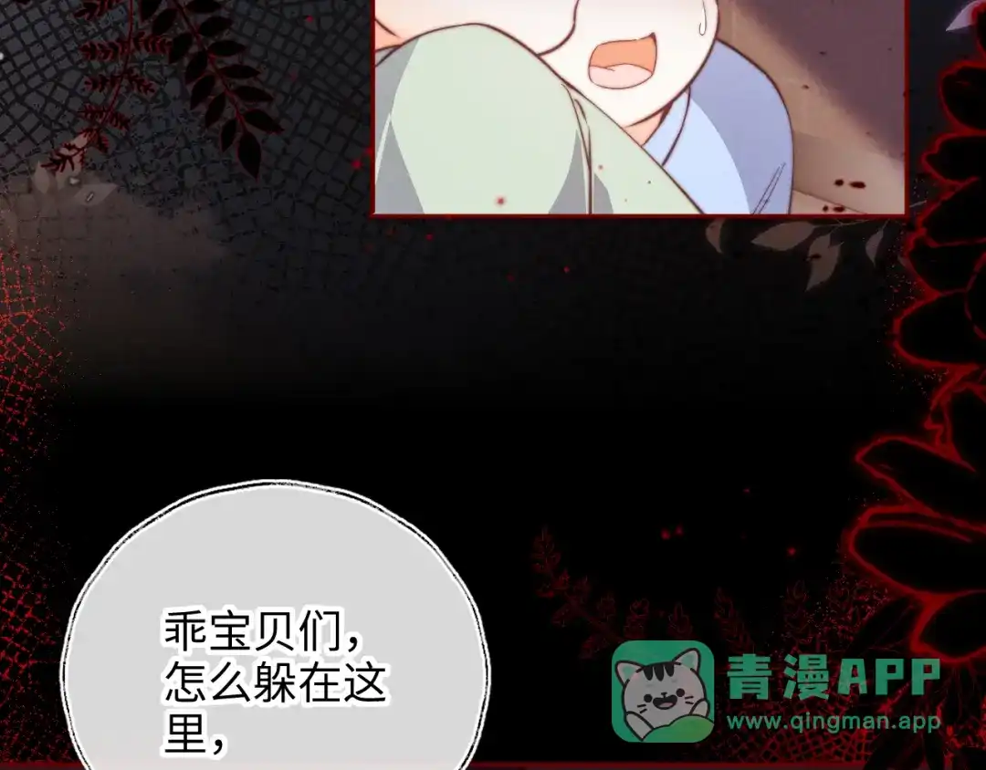 姑奶奶三岁半，捧奶瓶算命全网宠 第69话 第46页