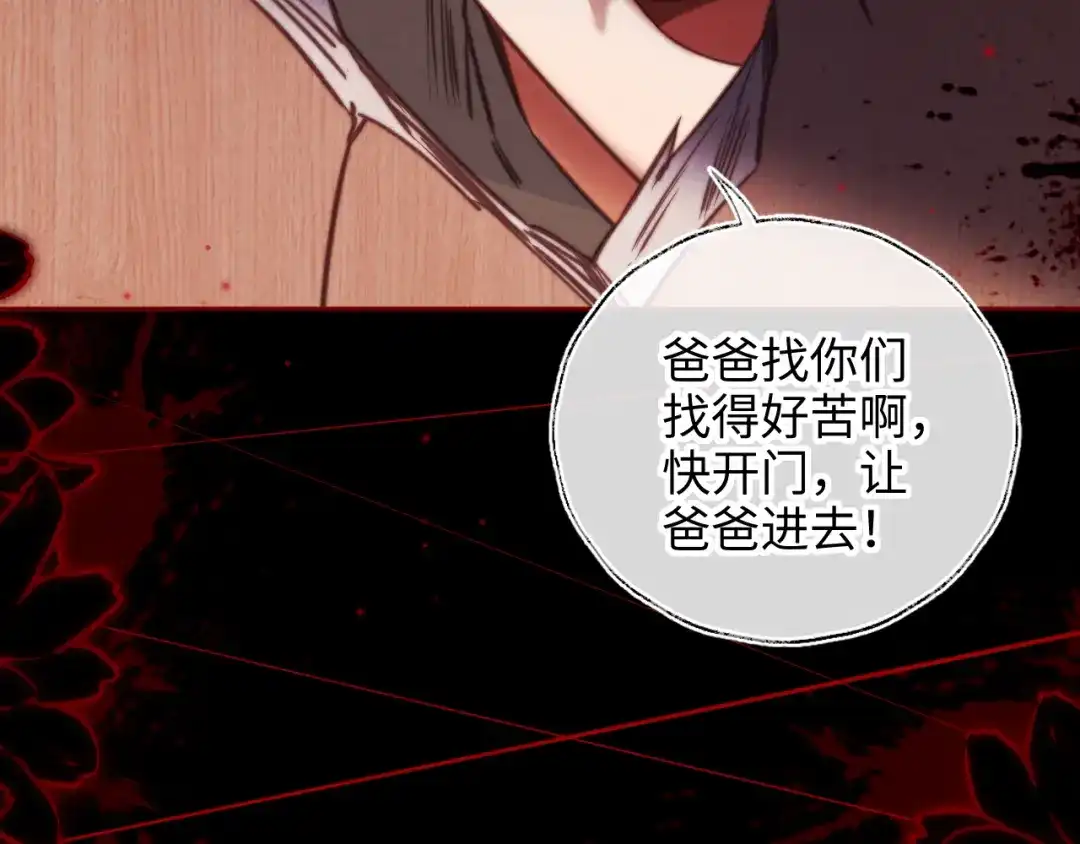 姑奶奶三岁半，捧奶瓶算命全网宠 第69话 第48页