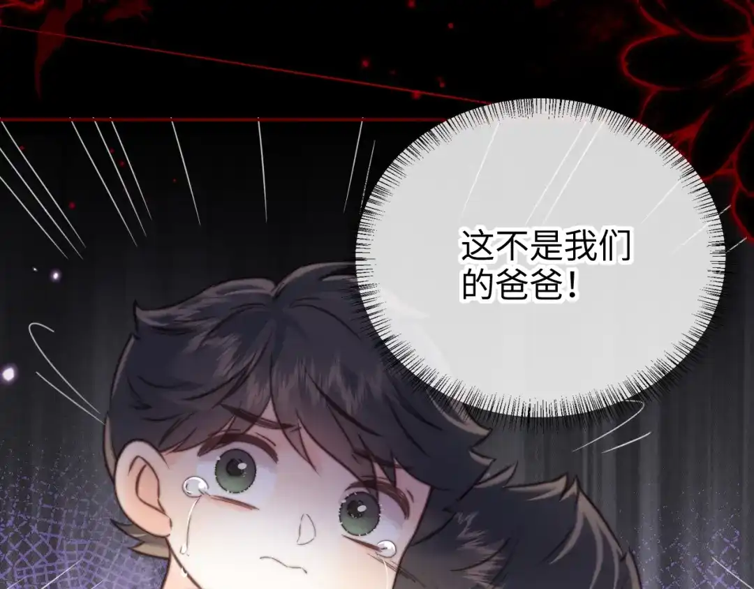 姑奶奶三岁半，捧奶瓶算命全网宠 第69话 第49页