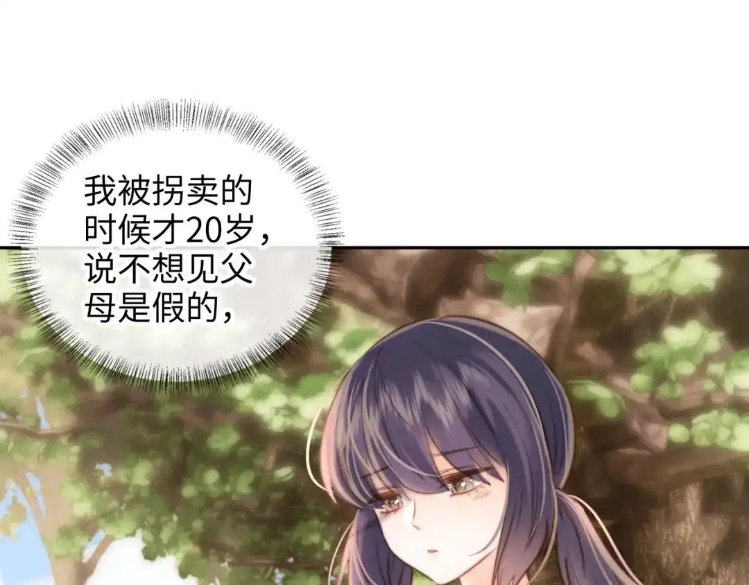 姑奶奶三岁半，捧奶瓶算命全网宠 第69话 第5页