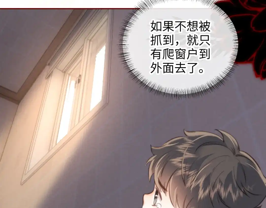 姑奶奶三岁半，捧奶瓶算命全网宠 第69话 第53页