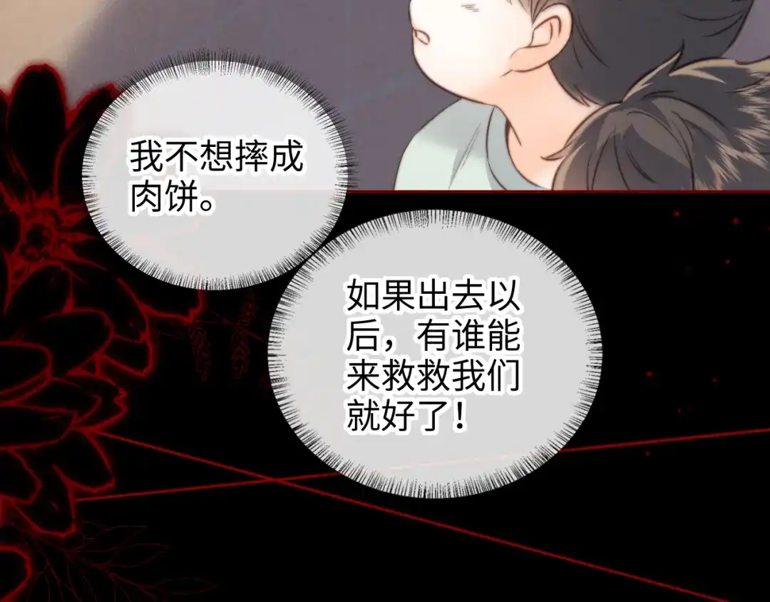 姑奶奶三岁半，捧奶瓶算命全网宠 第69话 第54页