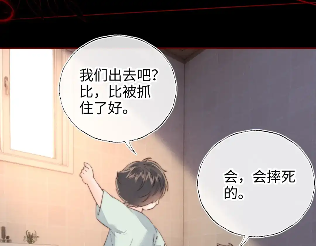 姑奶奶三岁半，捧奶瓶算命全网宠 第69话 第55页