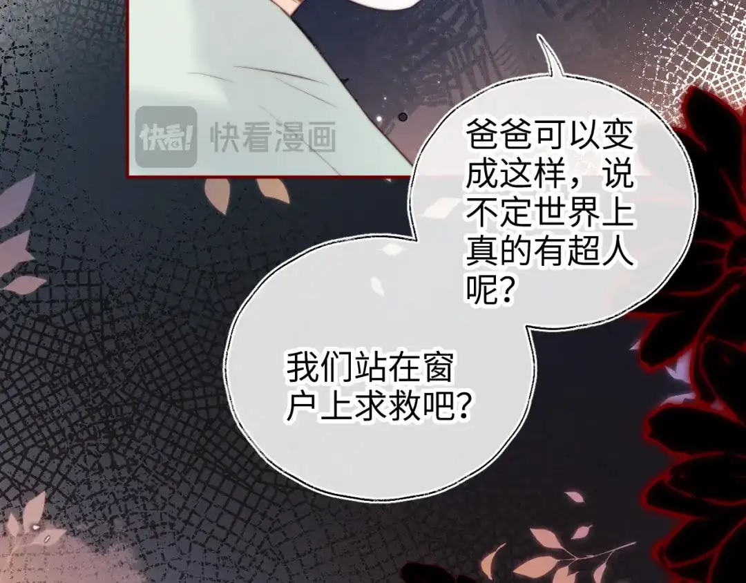 姑奶奶三岁半，捧奶瓶算命全网宠 第69话 第58页