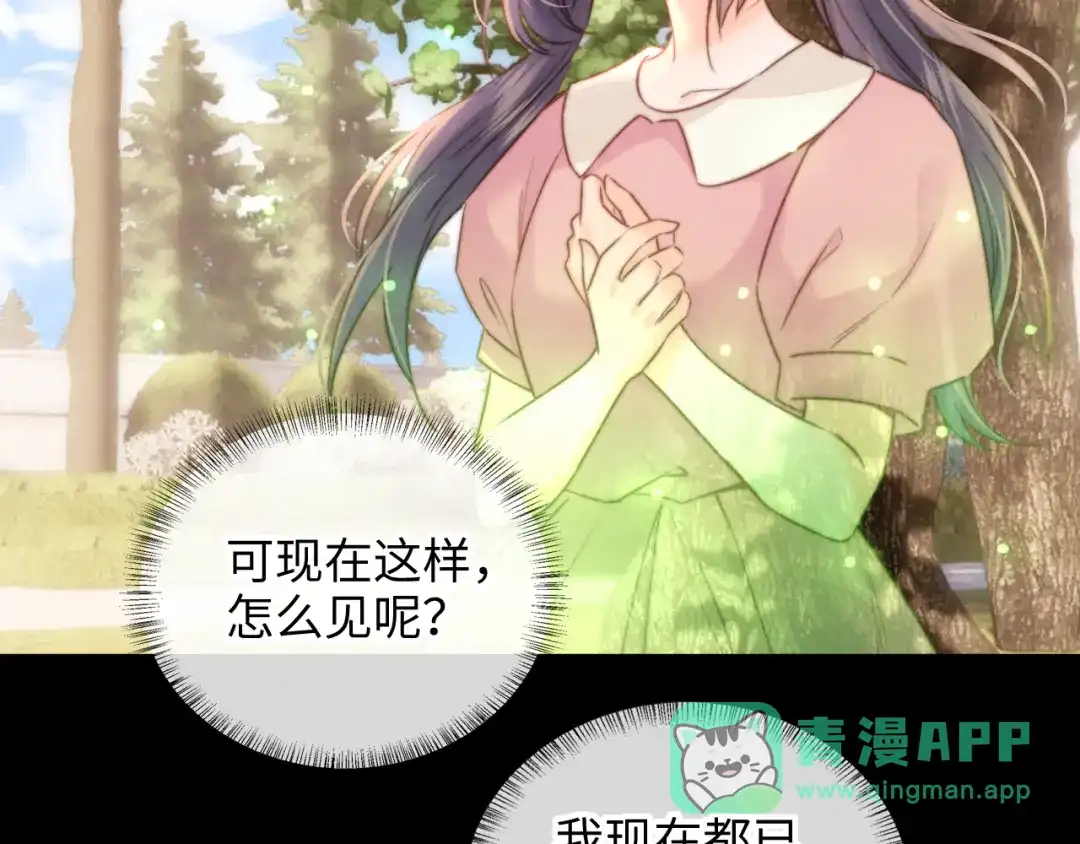 姑奶奶三岁半，捧奶瓶算命全网宠 第69话 第6页