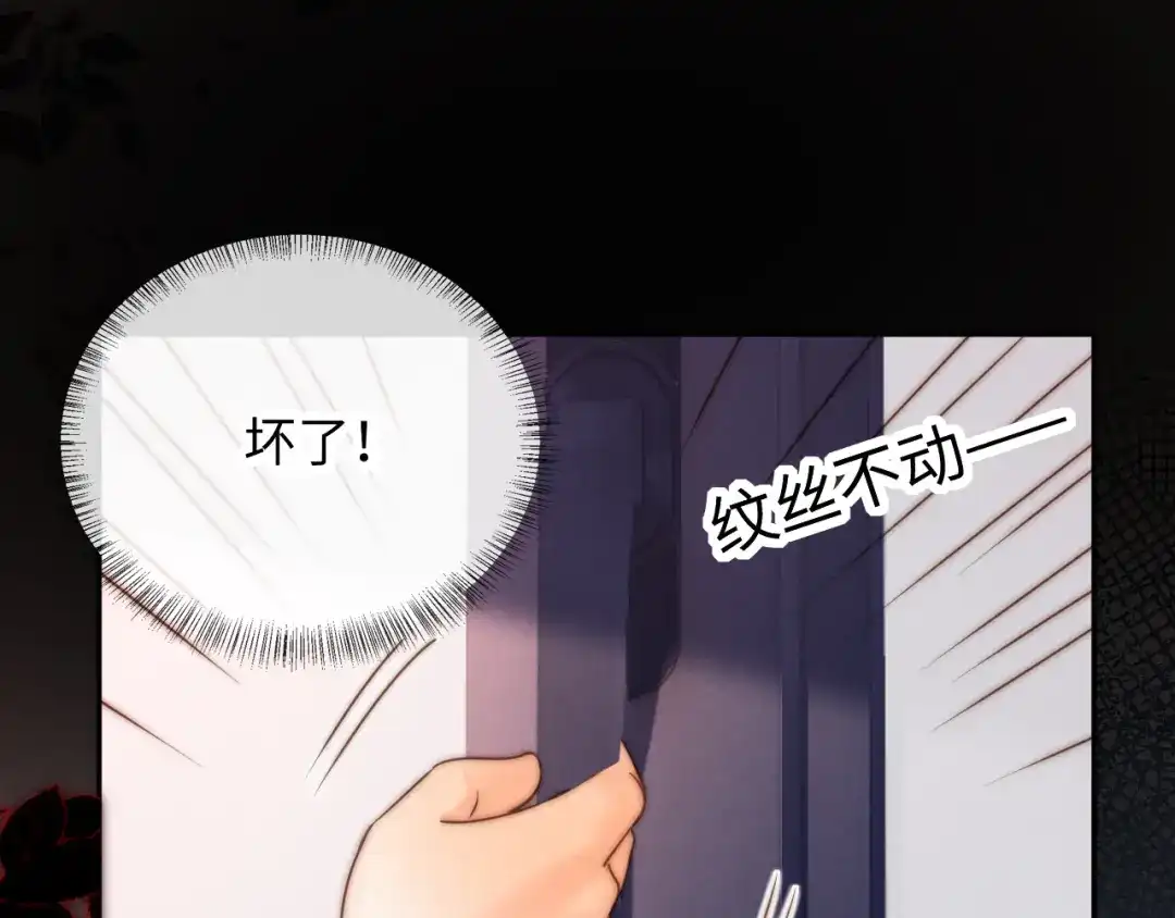 姑奶奶三岁半，捧奶瓶算命全网宠 第69话 第62页