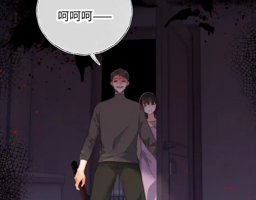 姑奶奶三岁半，捧奶瓶算命全网宠 第69话 第65页