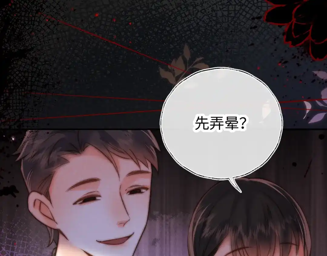姑奶奶三岁半，捧奶瓶算命全网宠 第69话 第67页