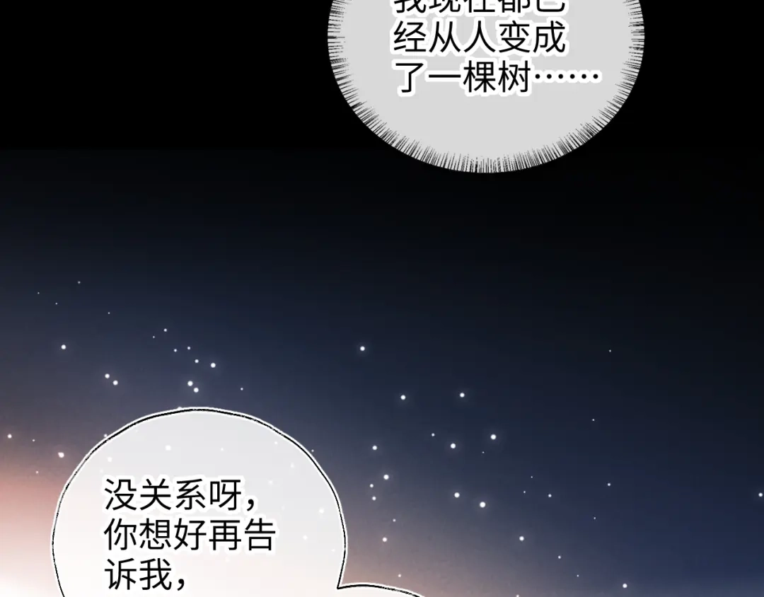 姑奶奶三岁半，捧奶瓶算命全网宠 第69话 第7页