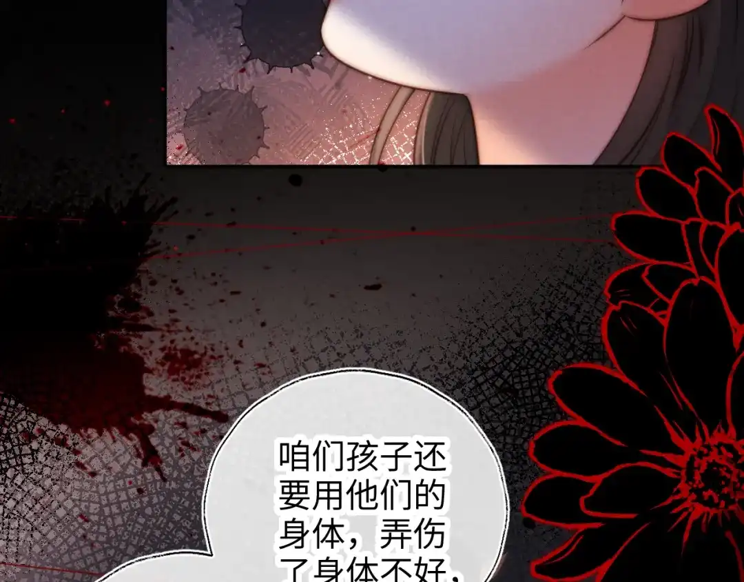 姑奶奶三岁半，捧奶瓶算命全网宠 第69话 第70页