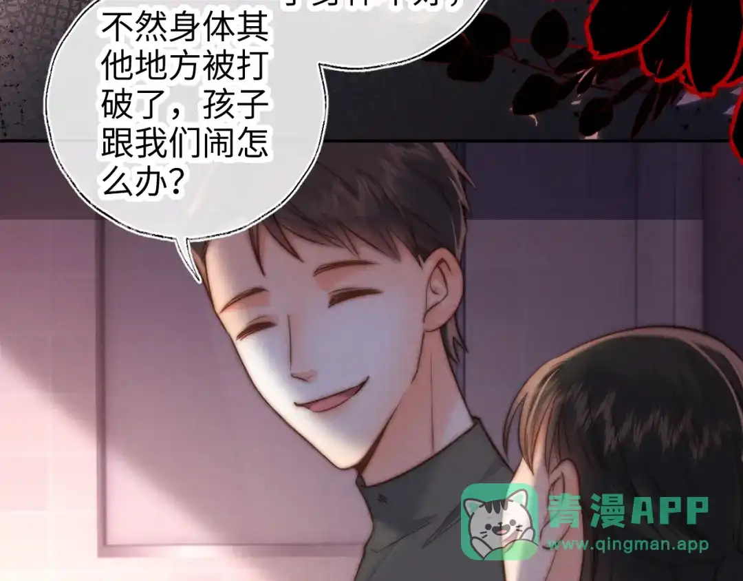 姑奶奶三岁半，捧奶瓶算命全网宠 第69话 第71页