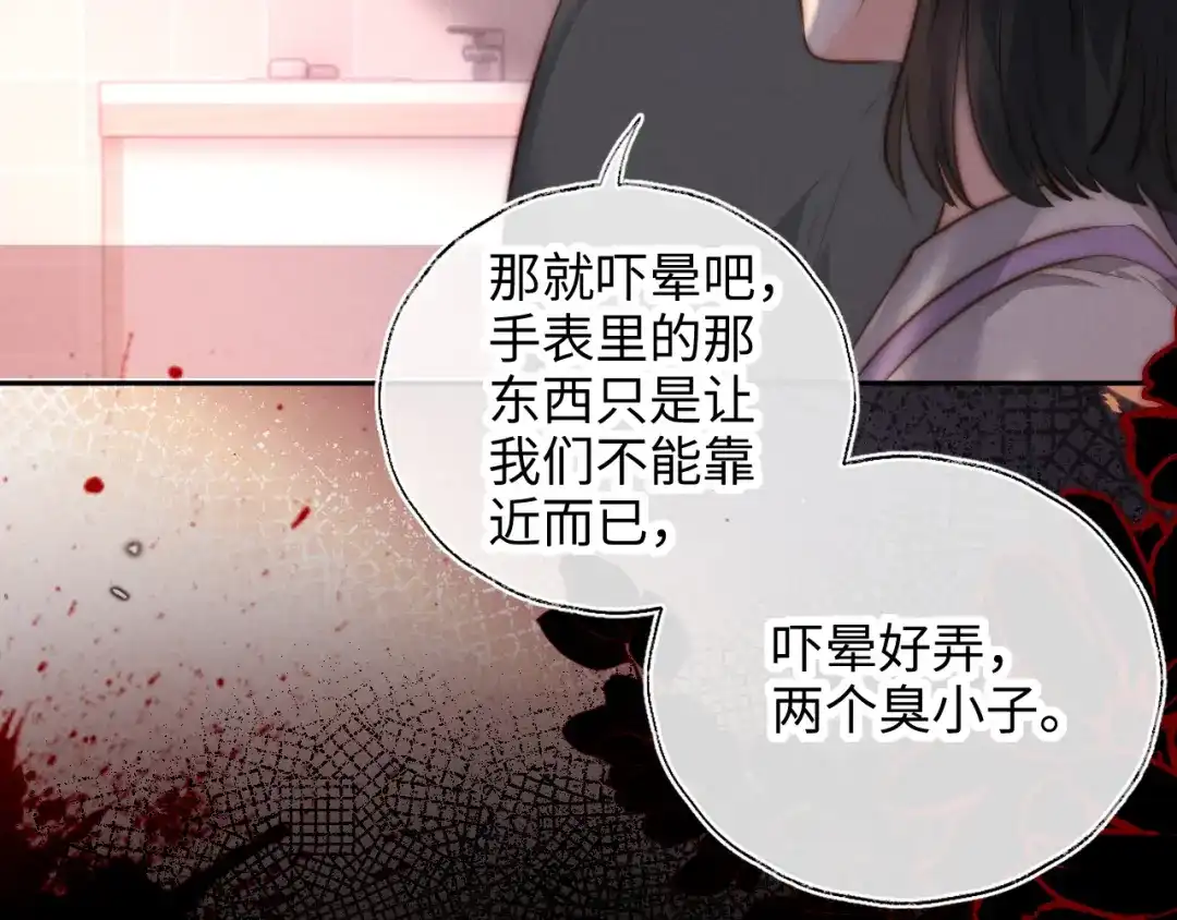 姑奶奶三岁半，捧奶瓶算命全网宠 第69话 第72页