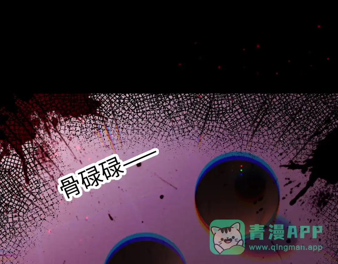 姑奶奶三岁半，捧奶瓶算命全网宠 第69话 第76页
