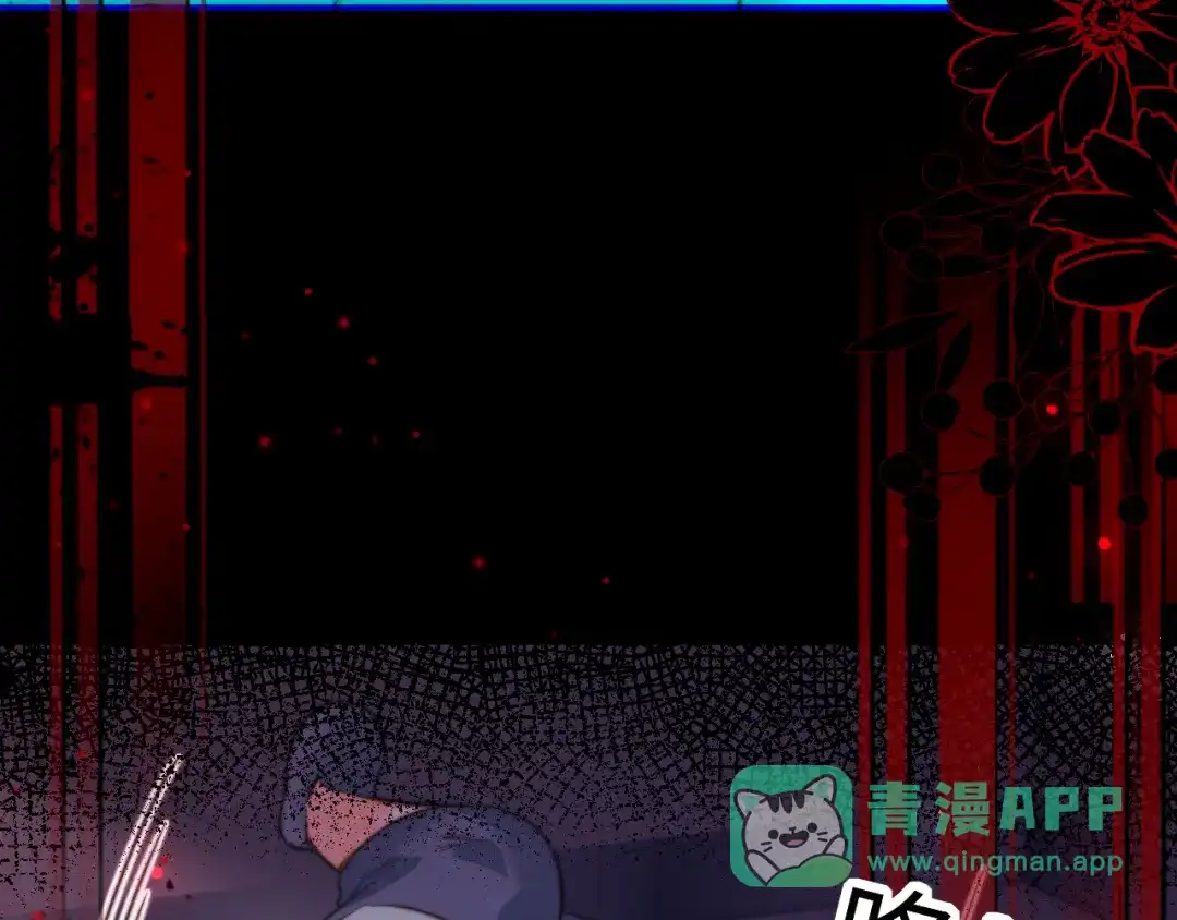 姑奶奶三岁半，捧奶瓶算命全网宠 第69话 第81页