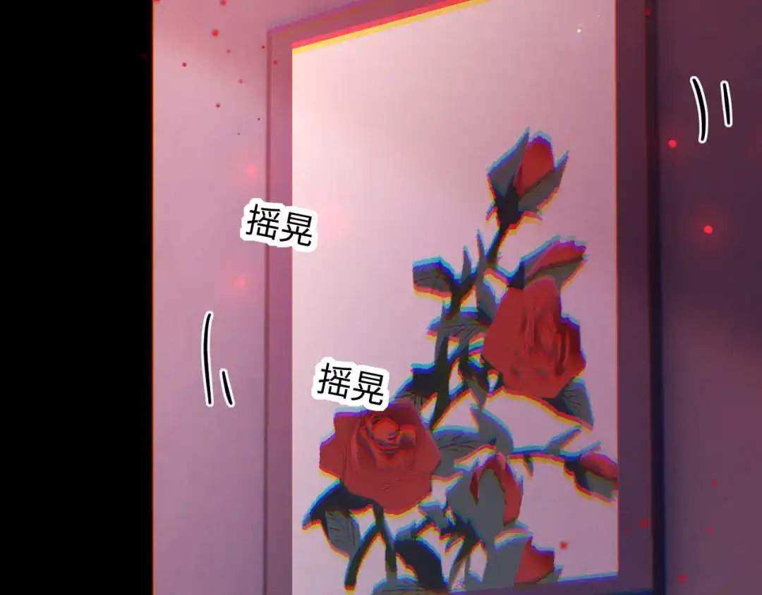 姑奶奶三岁半，捧奶瓶算命全网宠 第69话 第84页