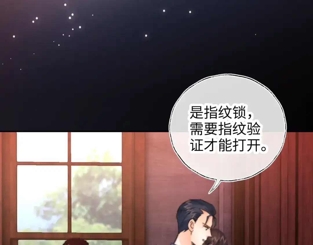 姑奶奶三岁半，捧奶瓶算命全网宠 第69话 第88页