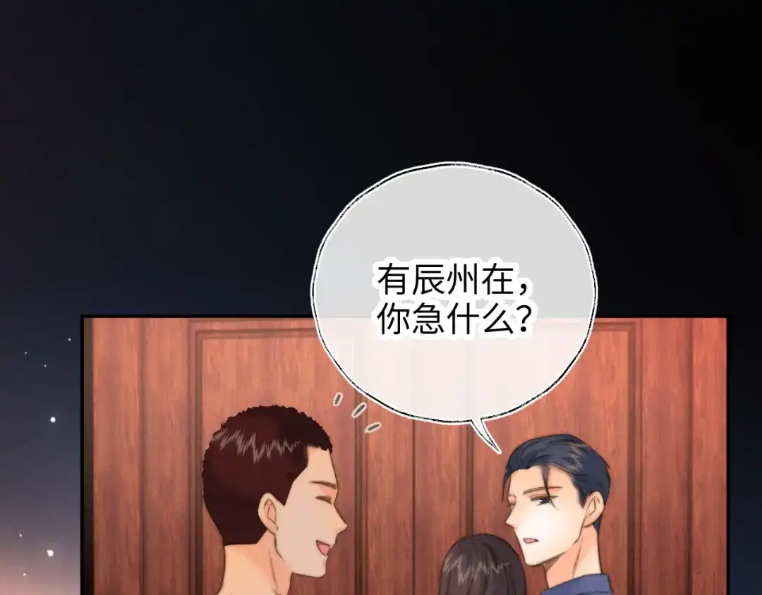 姑奶奶三岁半，捧奶瓶算命全网宠 第69话 第90页
