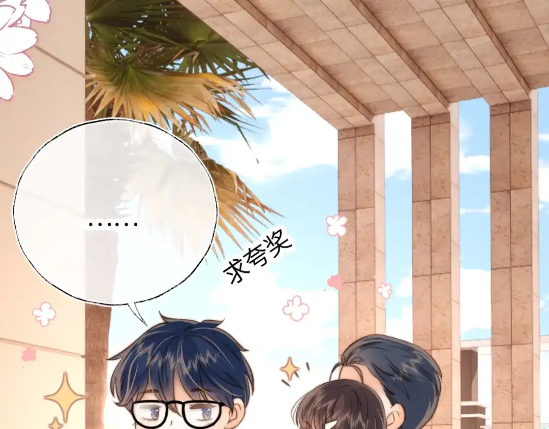 姑奶奶三岁半，捧奶瓶算命全网宠 第69话 第97页