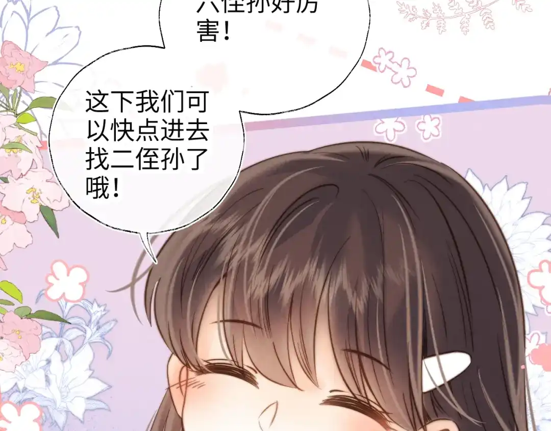姑奶奶三岁半，捧奶瓶算命全网宠 第69话 第99页